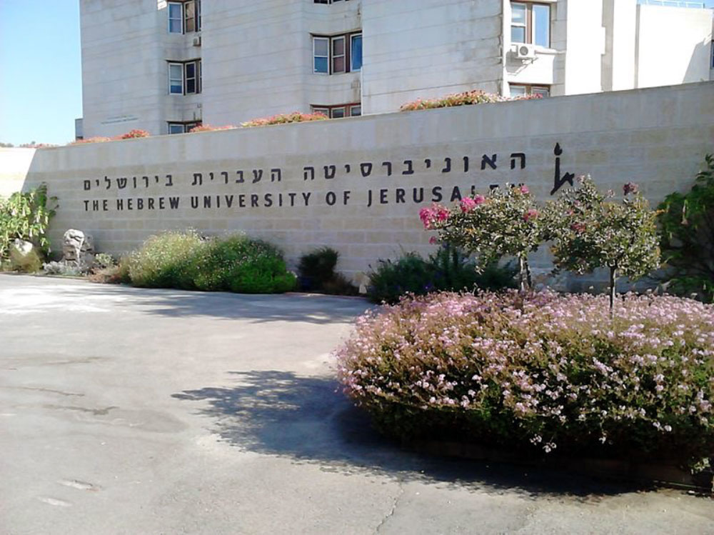 https://commons.wikimedia.org/wiki/File:Hebrew_University_Entrance.jpg