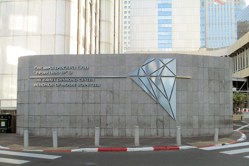 https://commons.wikimedia.org/wiki/File:Israel_Diamond_Center.JPG