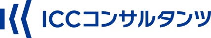 ICCコンサルタンツ