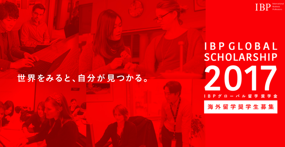 気になる留学とお金について徹底解説セミナー 留学にかかる費用から 教育ローン 奨学金まで 無料留学情報セミナー