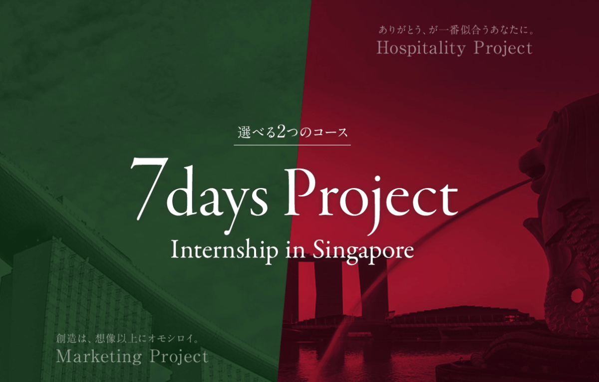 【ビジネス大国シンガポールで学ぶ】7日間プロジェクト型インターンシップ説明会［名古屋］