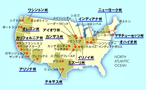 国別現地滞在ガイド アメリカ