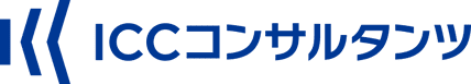 ICCコンサルタンツ